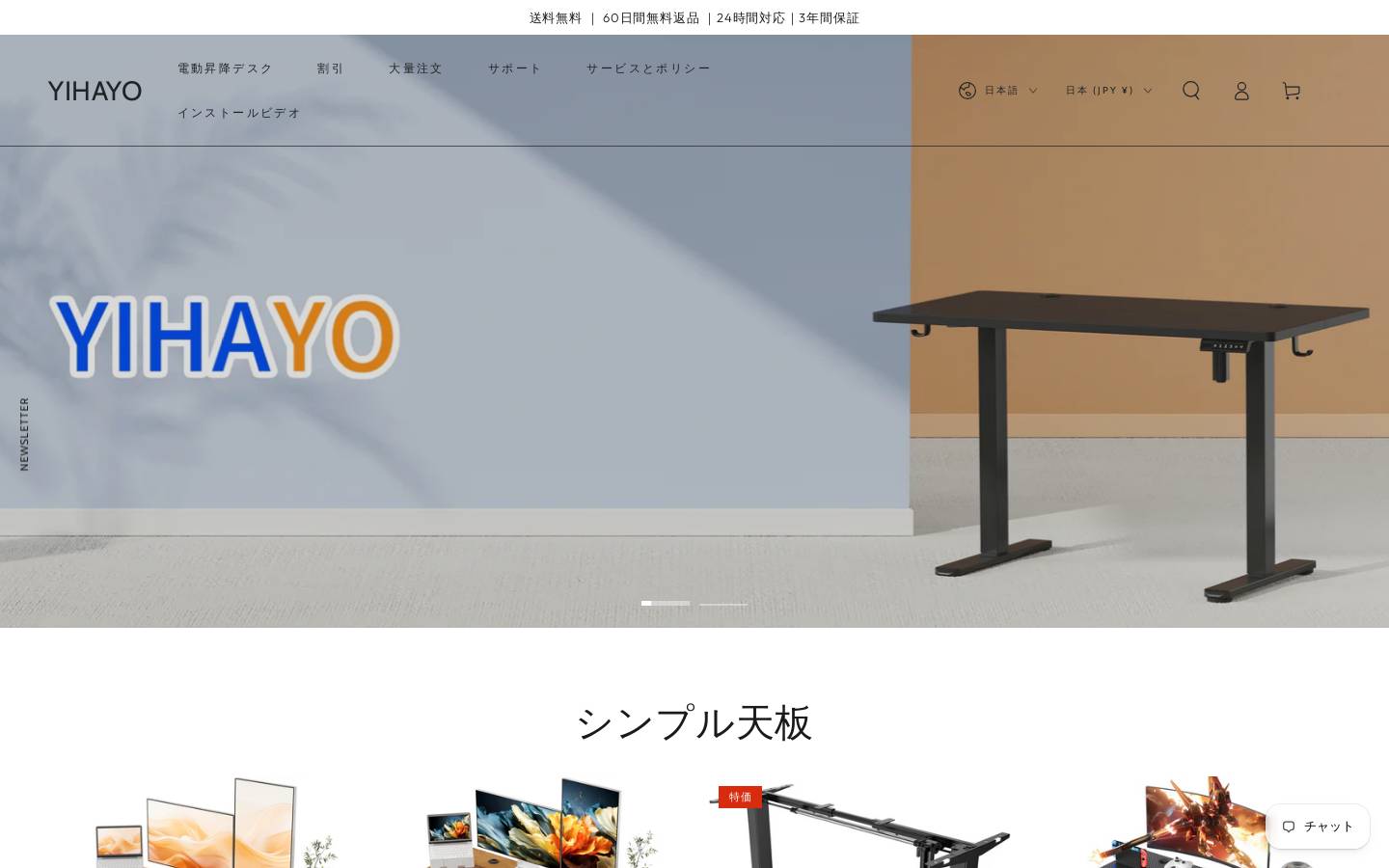 yihayo.jp homepage screenshot