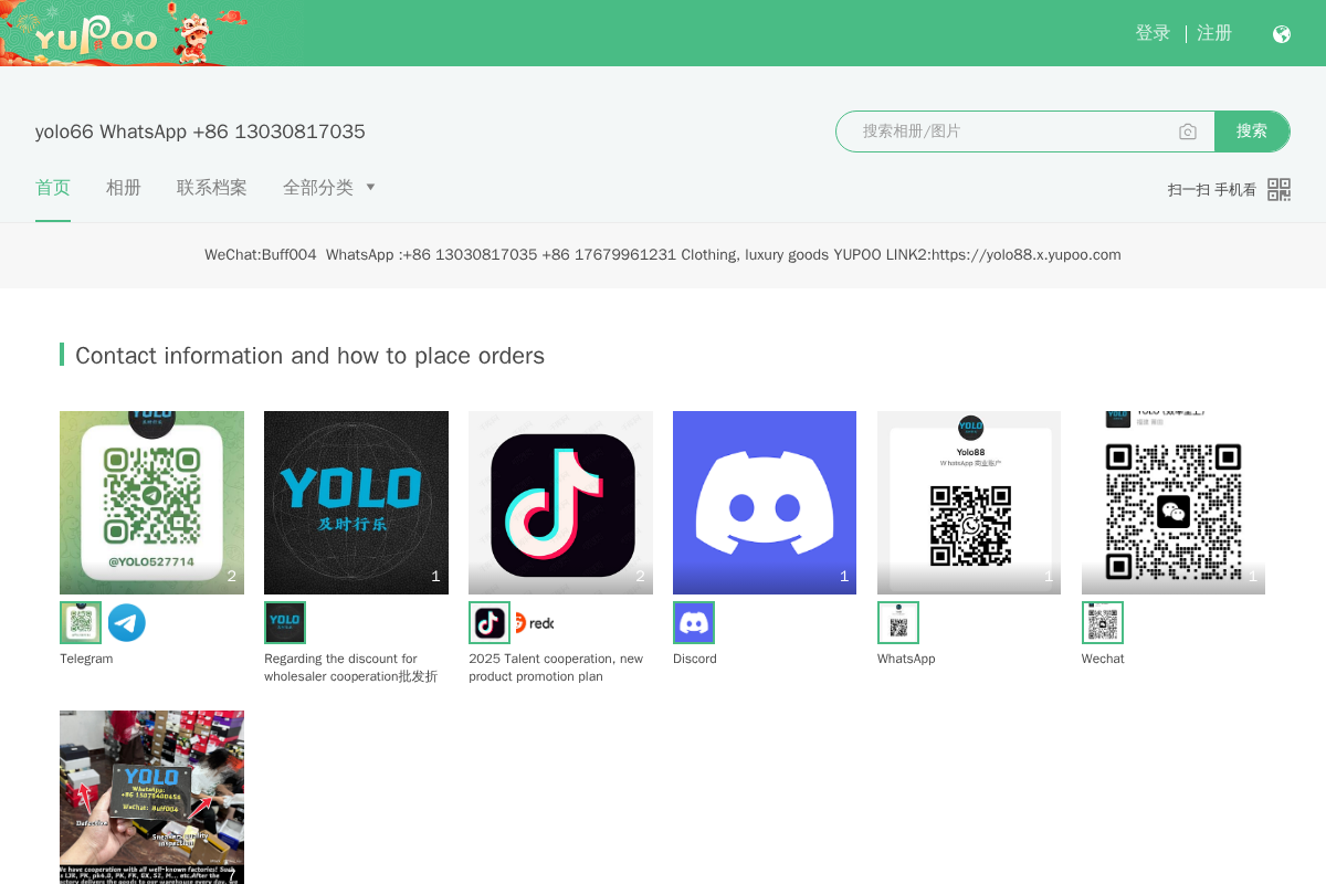 yolo66.x.yupoo.com homepage screenshot