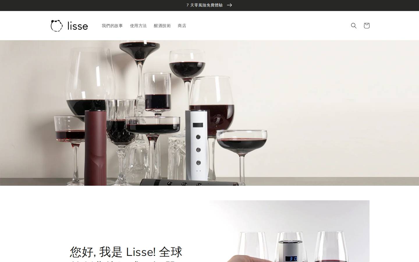 yourlisse.com homepage screenshot