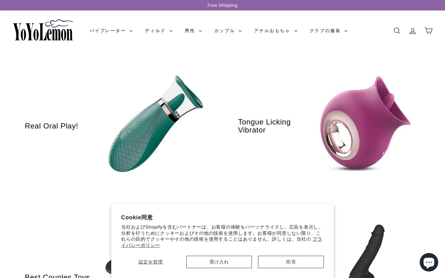 YoYoLemon homepage screenshot