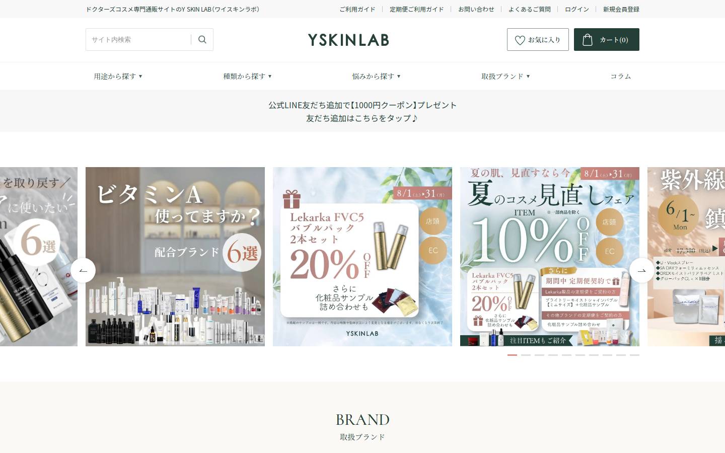 yskinlab.net homepage screenshot