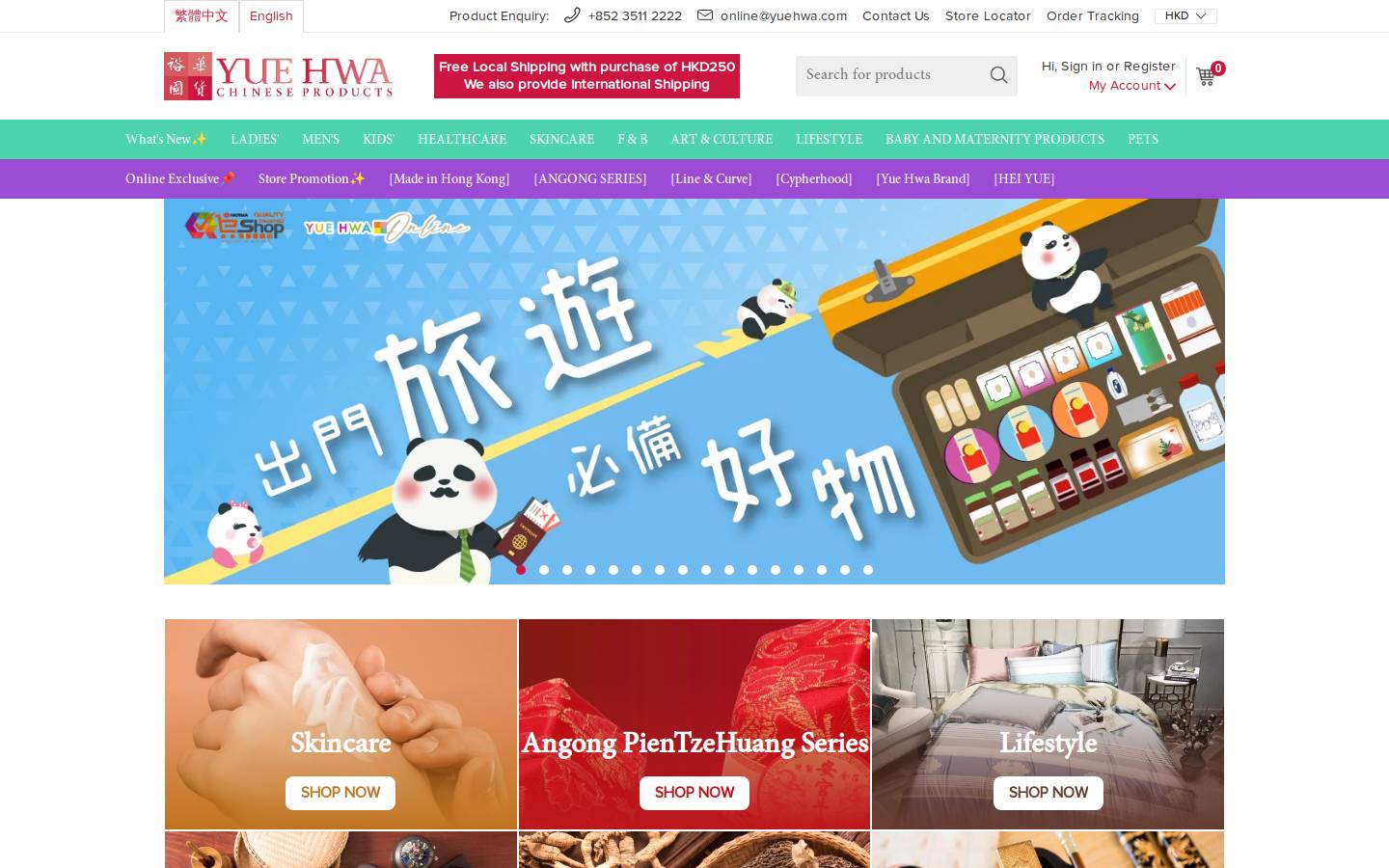yuehwa.com homepage screenshot