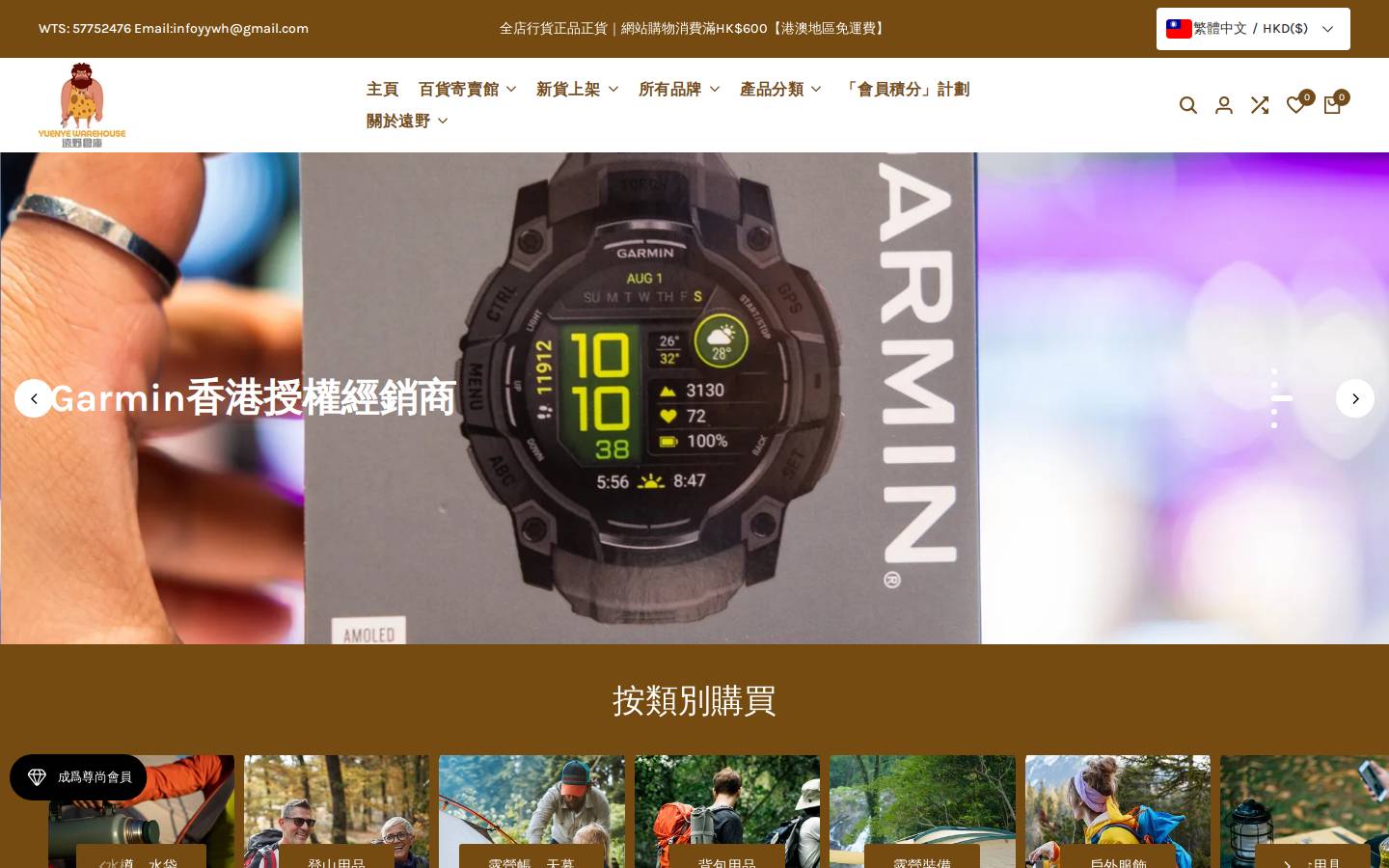 yuenyewh.com homepage screenshot