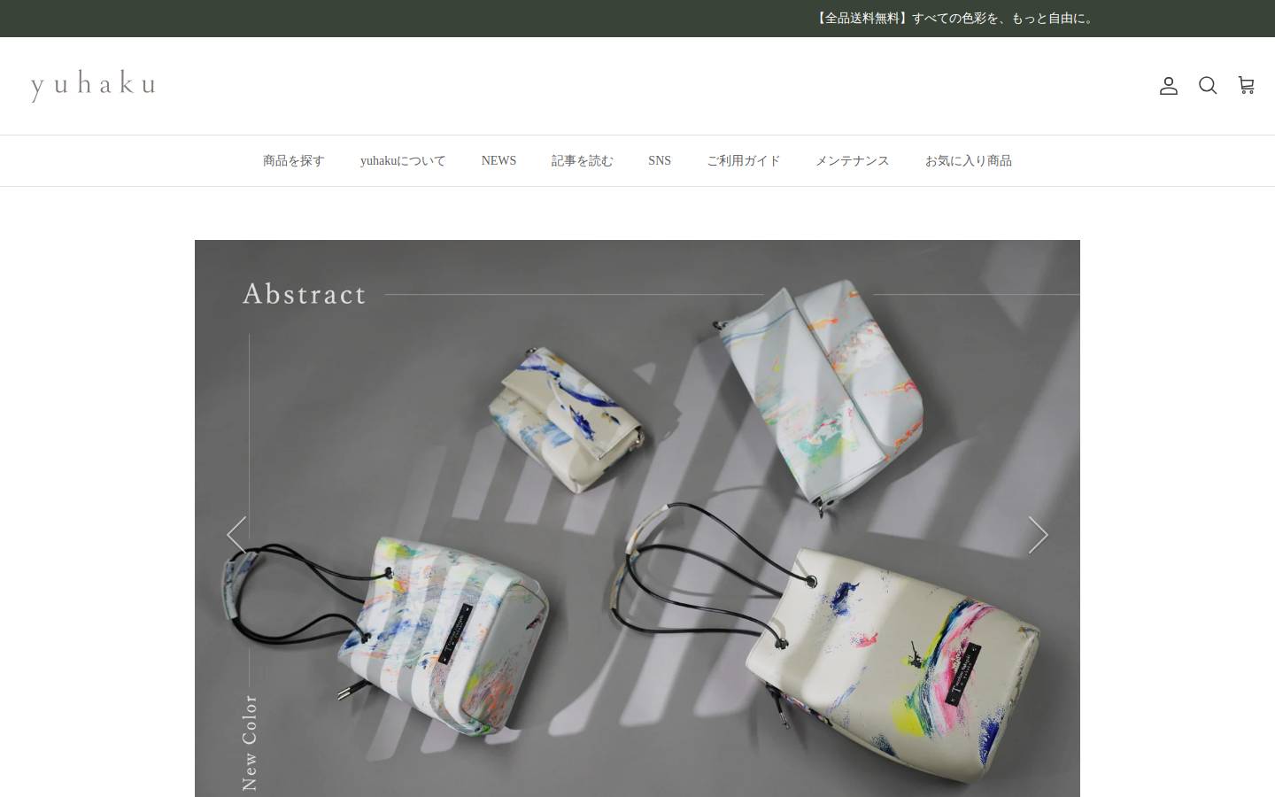 yuhaku.co.jp homepage screenshot