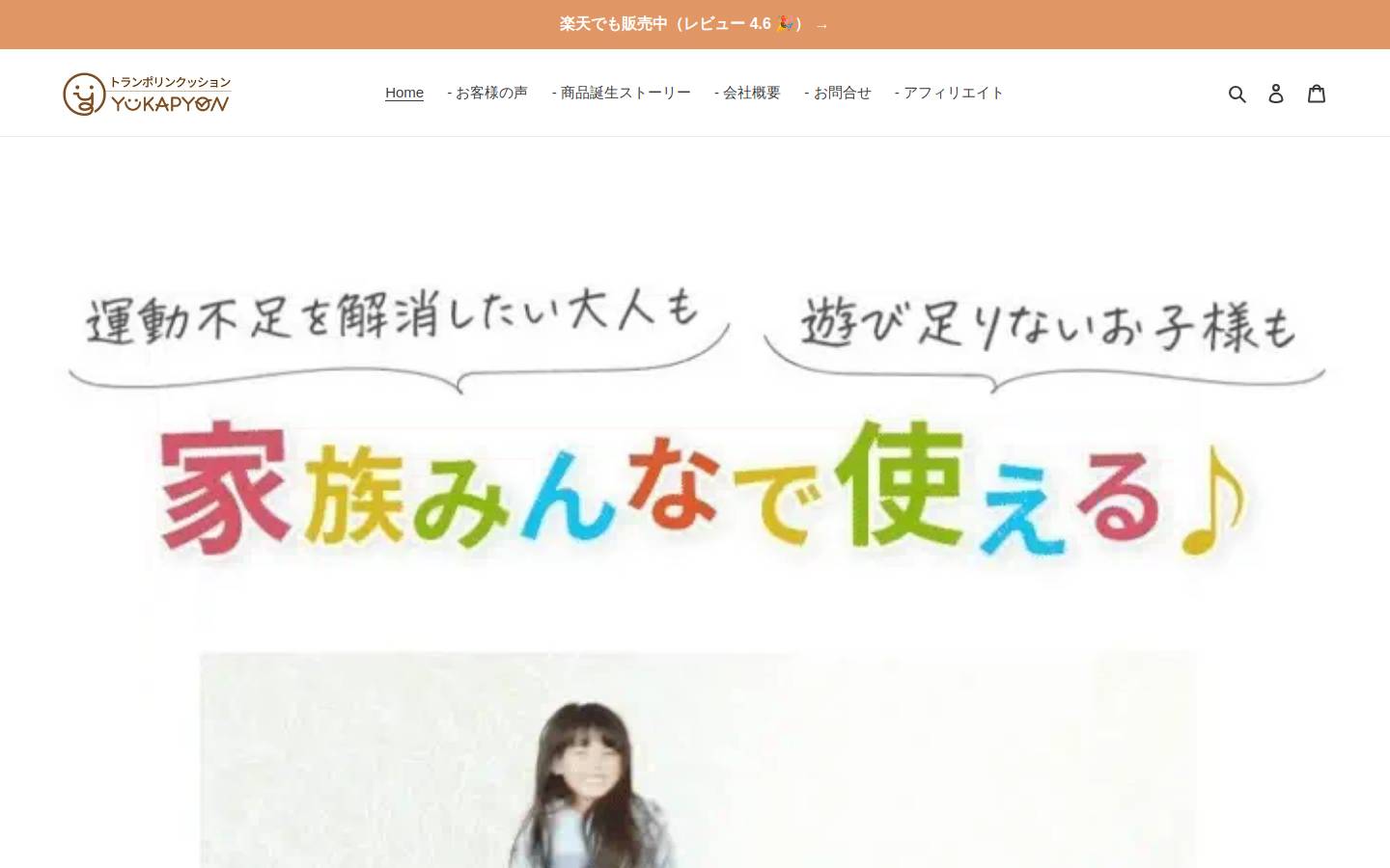 yukapyon.top homepage screenshot
