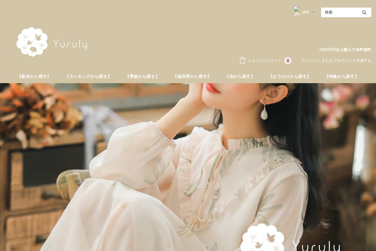 yuruly.com homepage screenshot