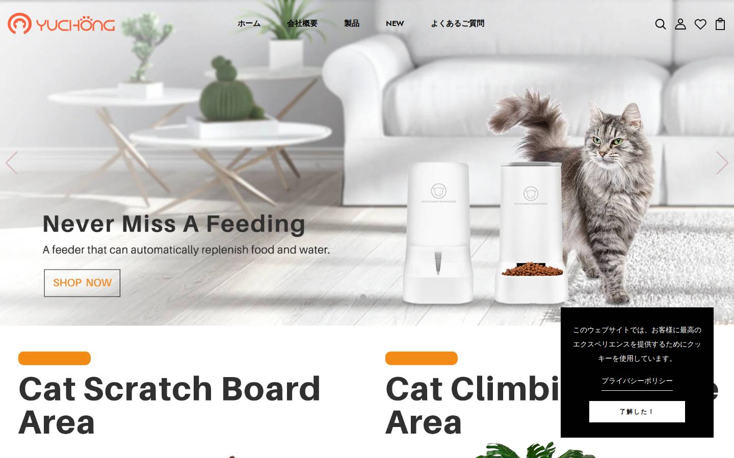 yuyuepetzone.com homepage screenshot