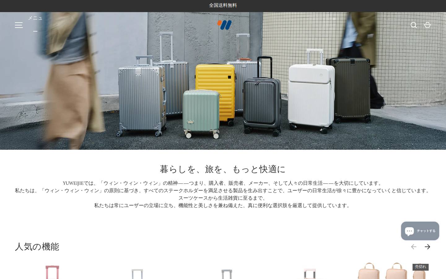 ywjjp.com homepage screenshot
