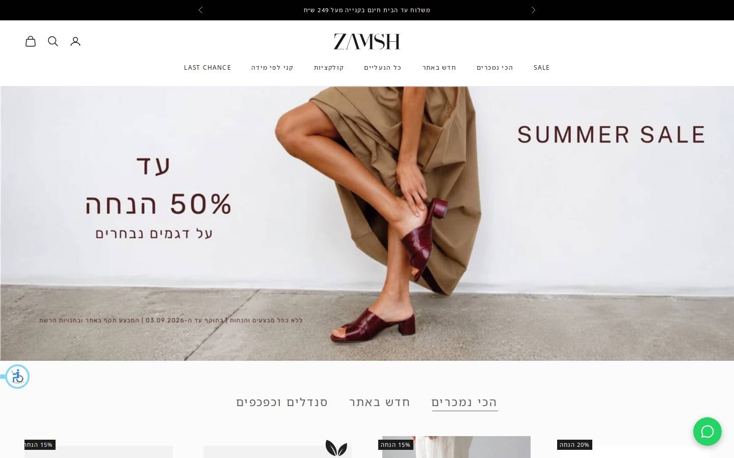zamsh.shoes homepage screenshot
