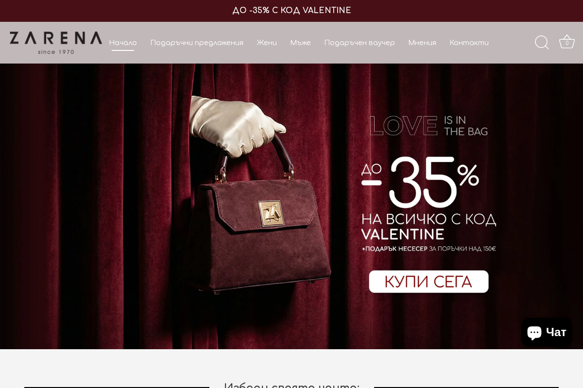 Zarena BG homepage screenshot