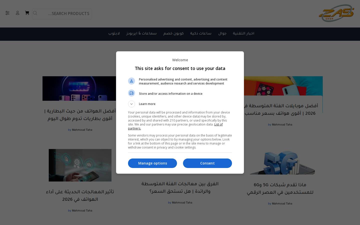 zasshope.com homepage screenshot