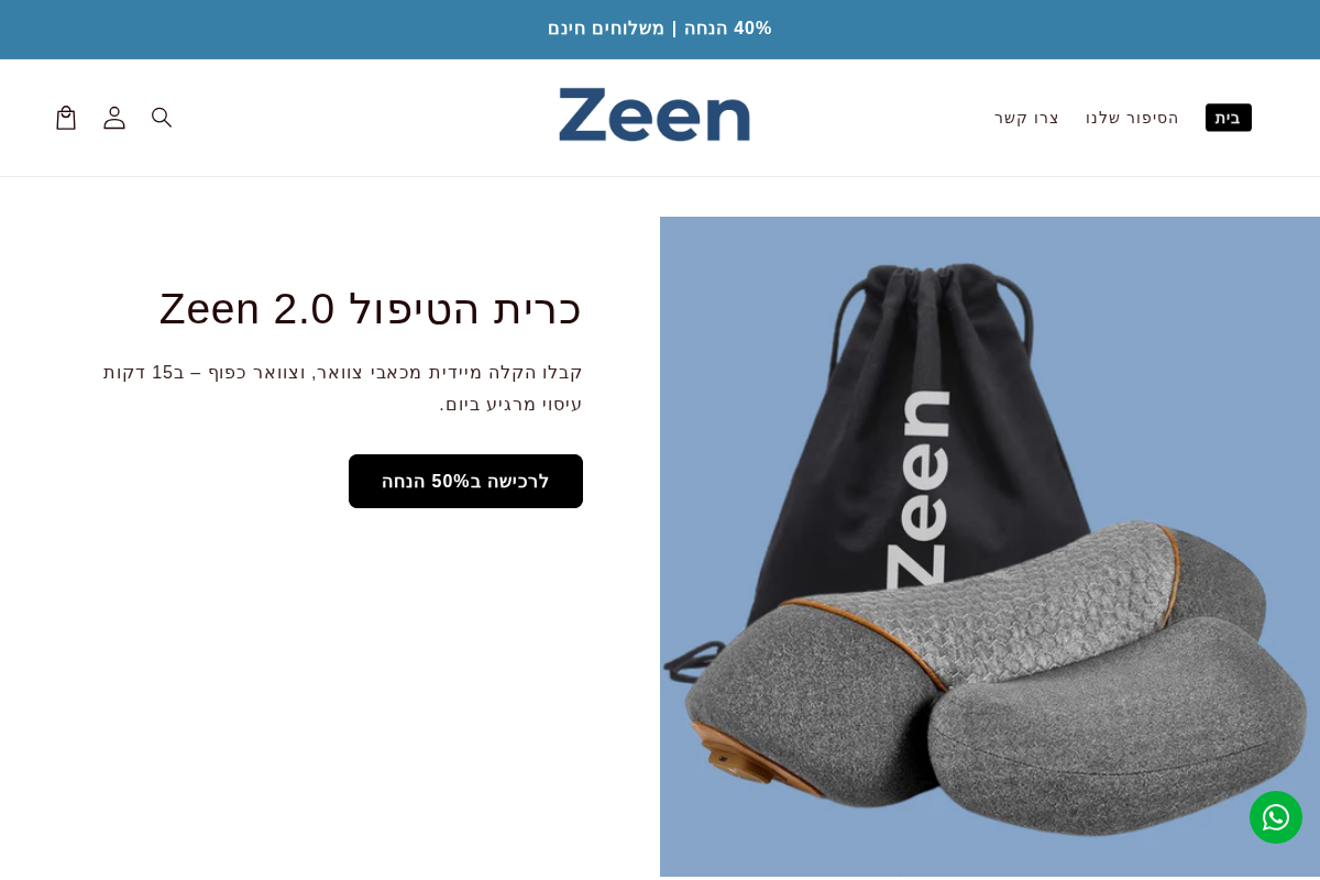 Zeen homepage screenshot