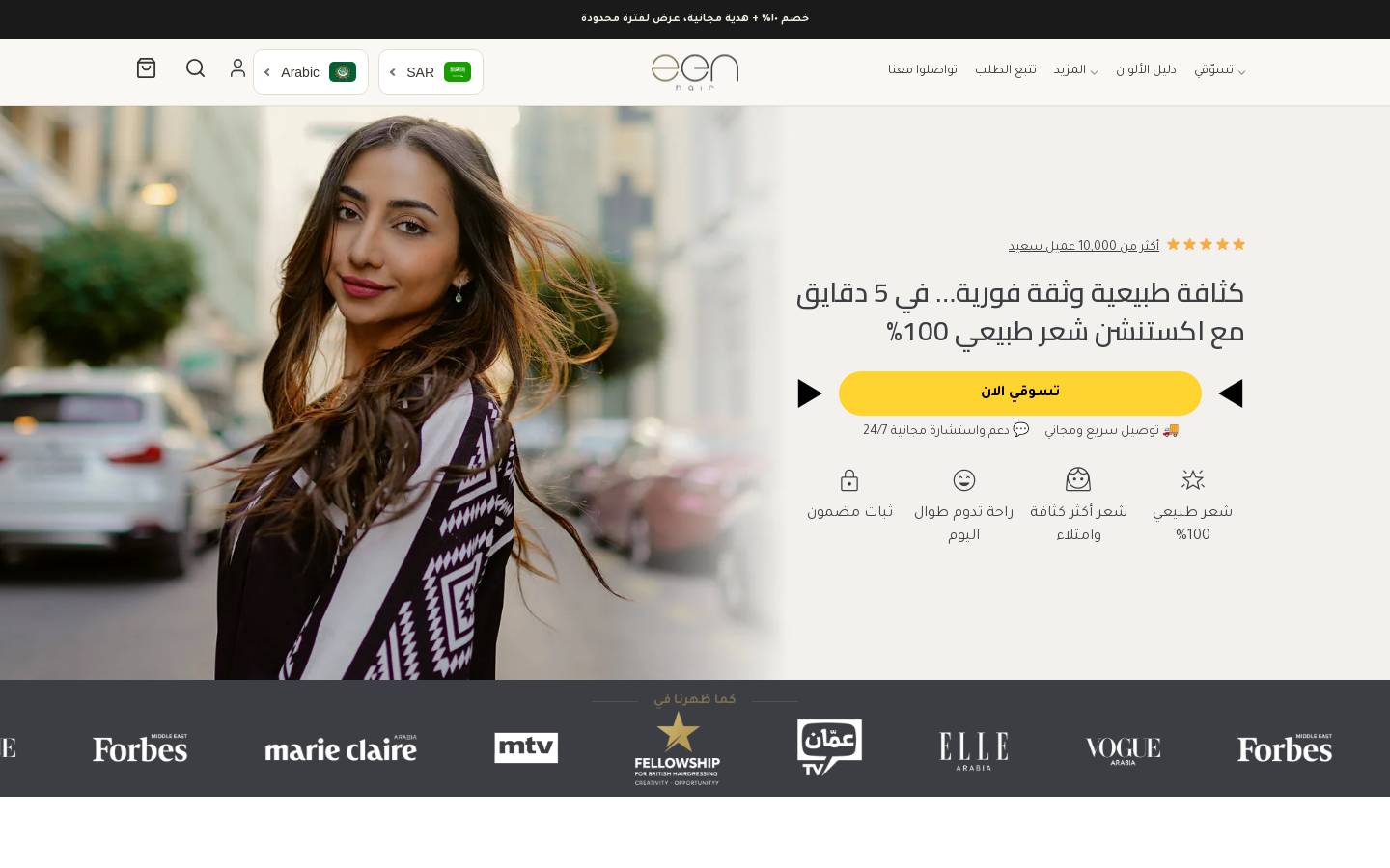 zenhairshop.com homepage screenshot