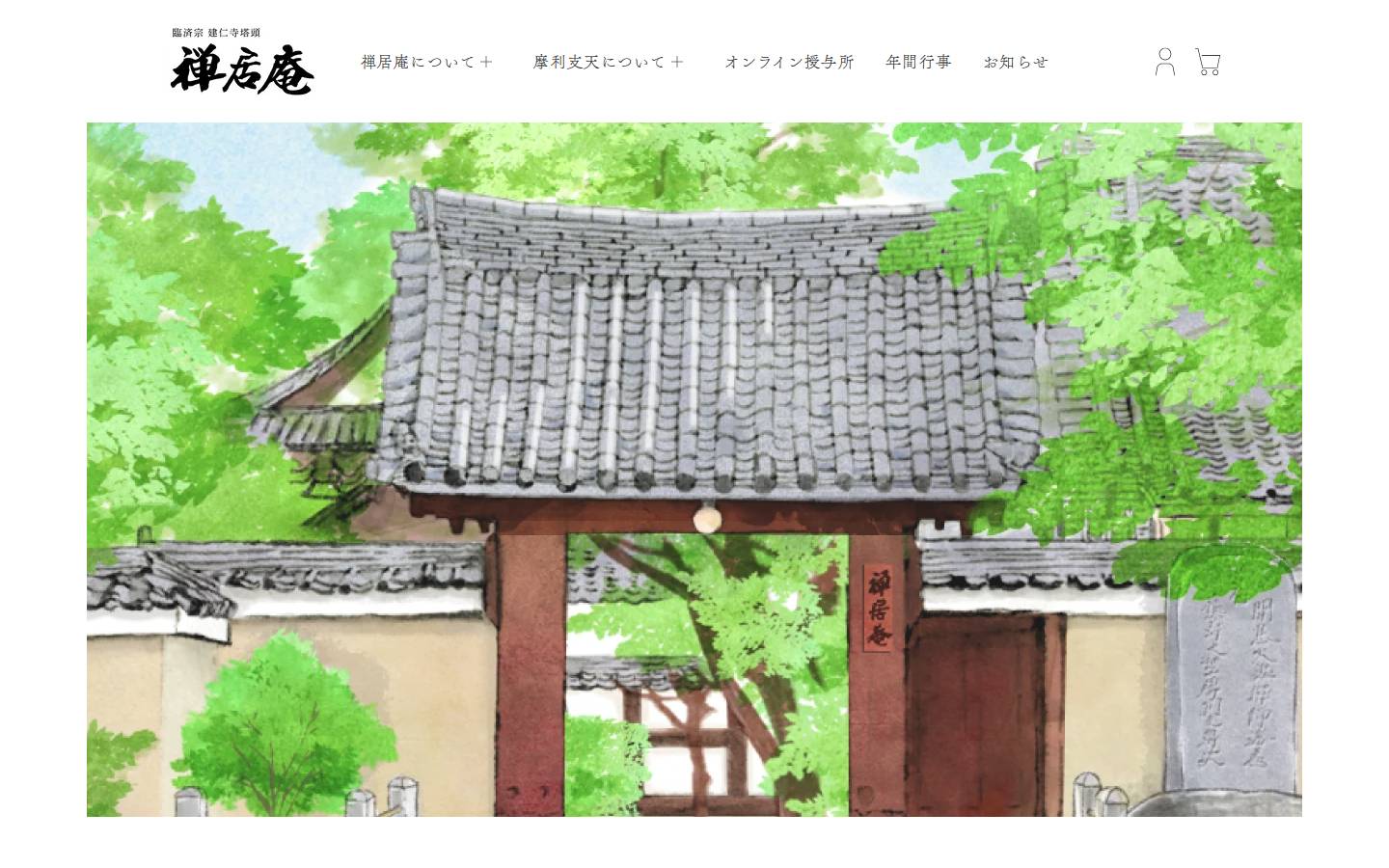 zenkyoan.jp homepage screenshot