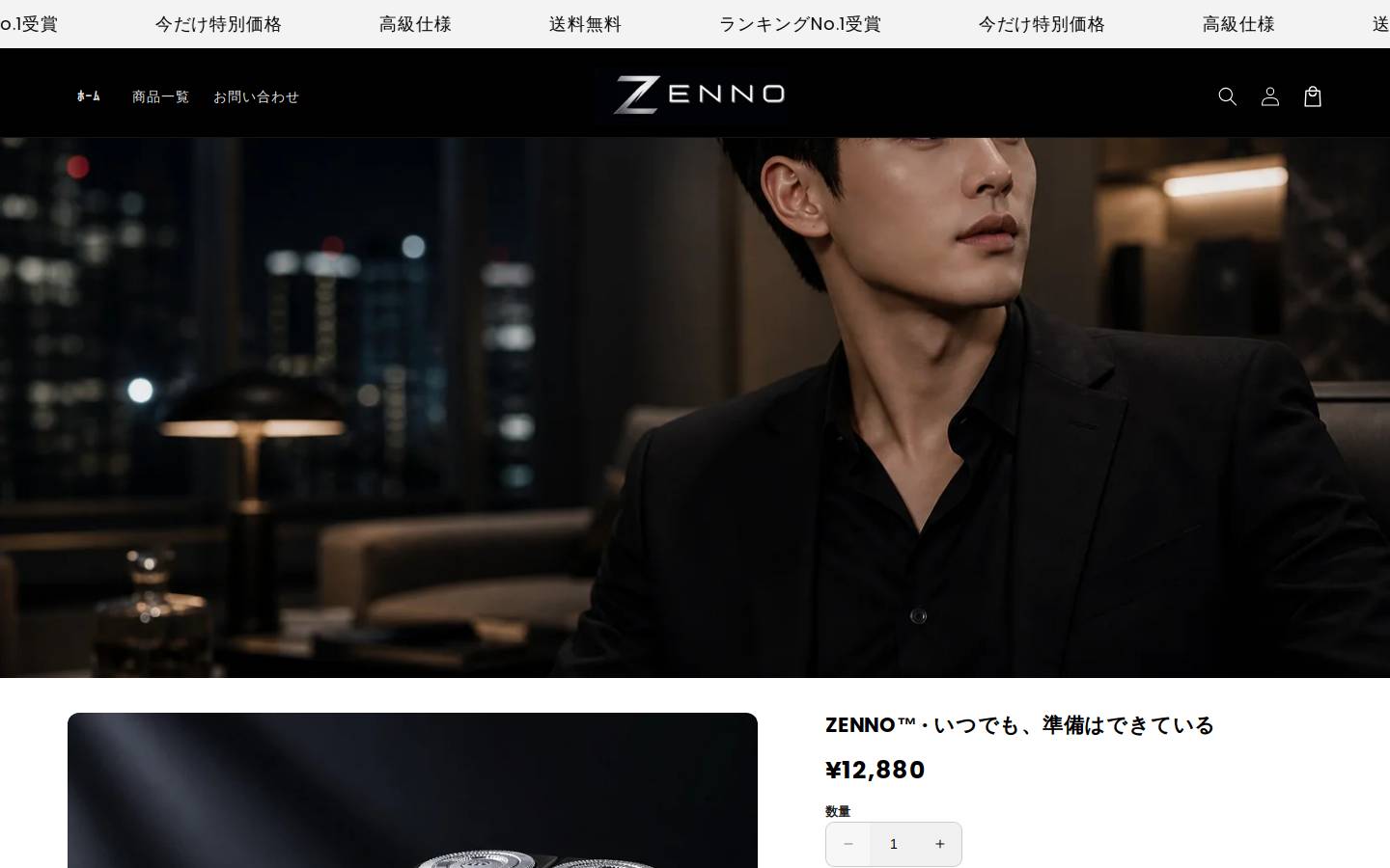 zenno.store homepage screenshot