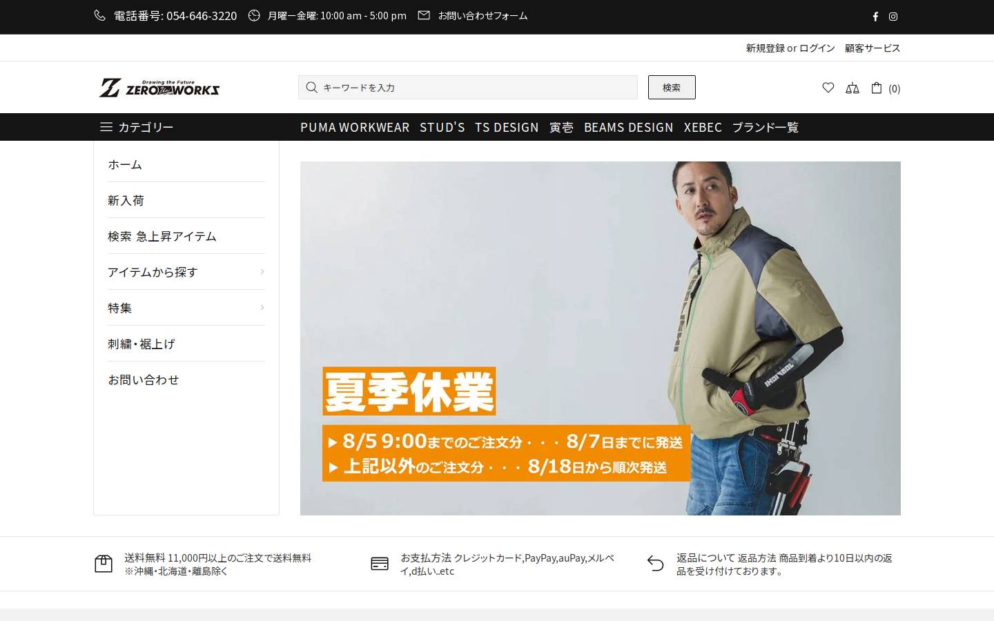 zerouni.net homepage screenshot