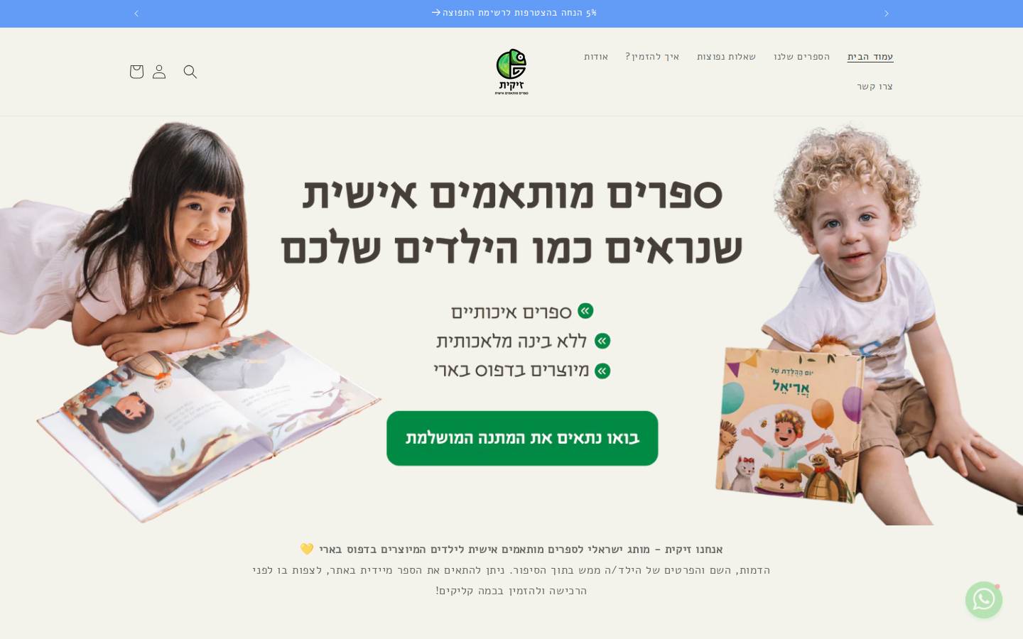 zikit.me homepage screenshot