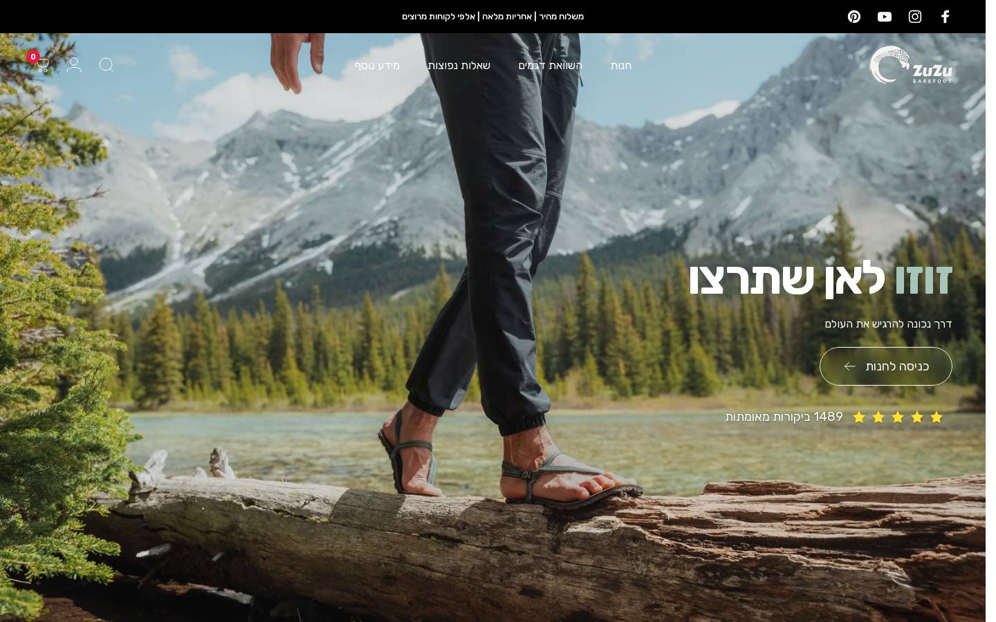 zuzusandals.com homepage screenshot