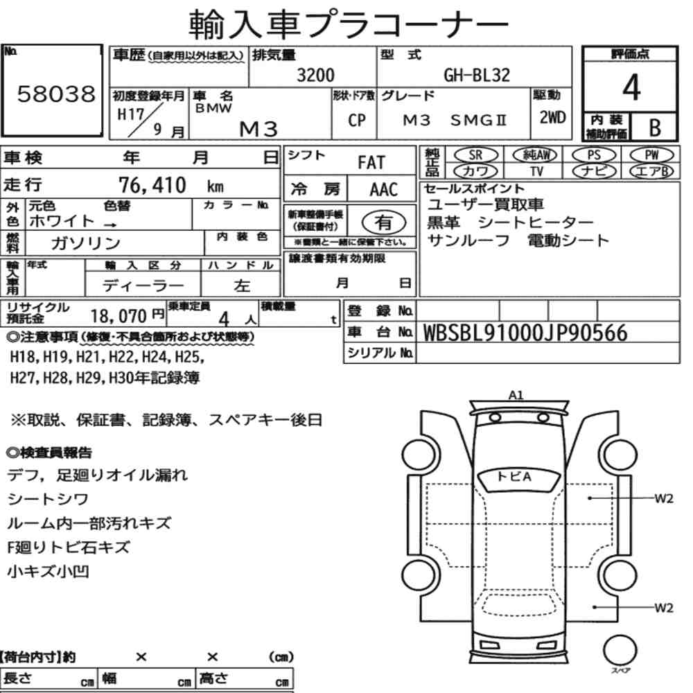 Karta aukcyjna - 2005 BMW M3 CP M3 SMGⅡ