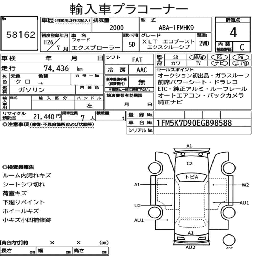 Karta aukcyjna - 2014 FORD EXPLORER 5D XLT ECO BOOST EXCLUSIVE