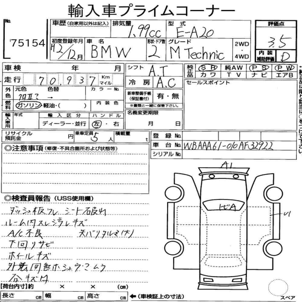 Karta aukcyjna - 1990 BMW 3 SERIES 2D OTHERS