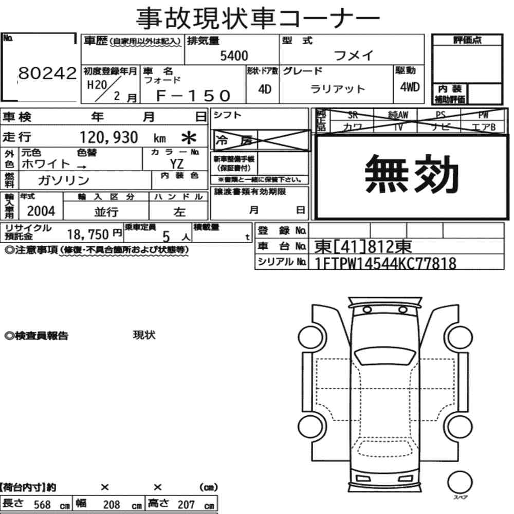 Karta aukcyjna - 2008 FORD F-150 4D 4WD LARIAT