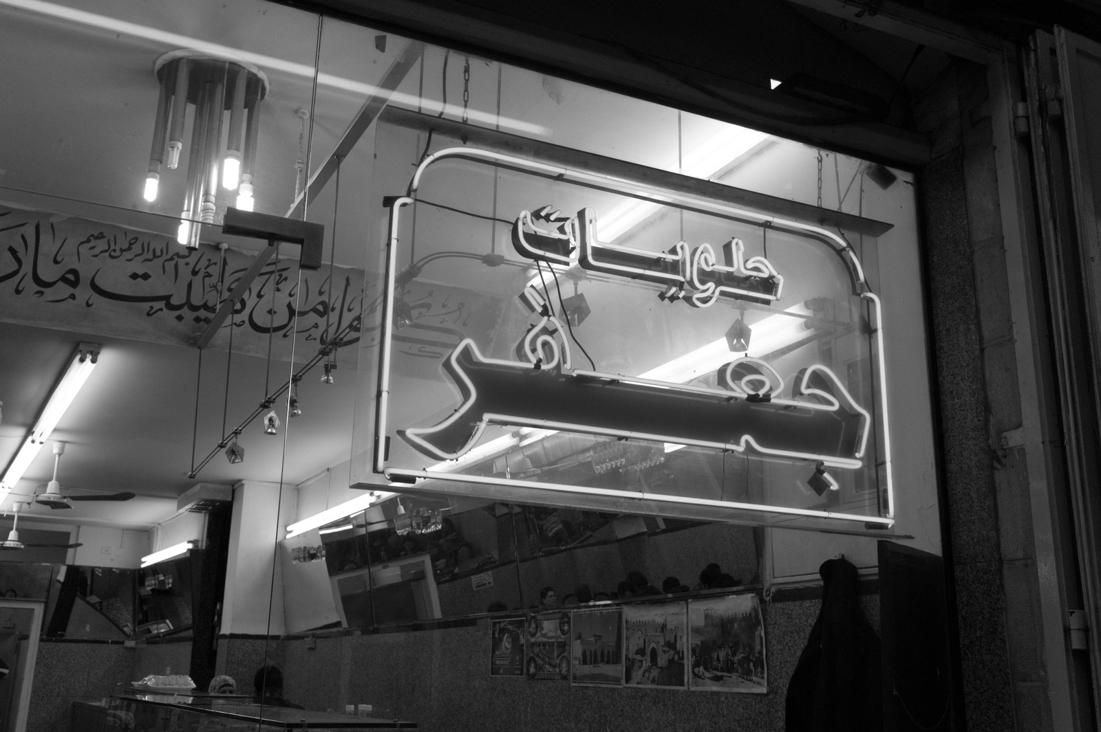 Neon Reflections