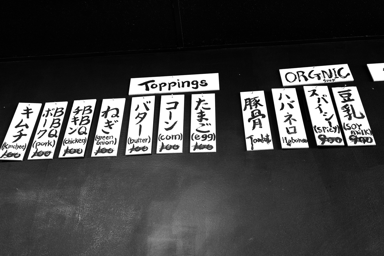 Toppings on Display