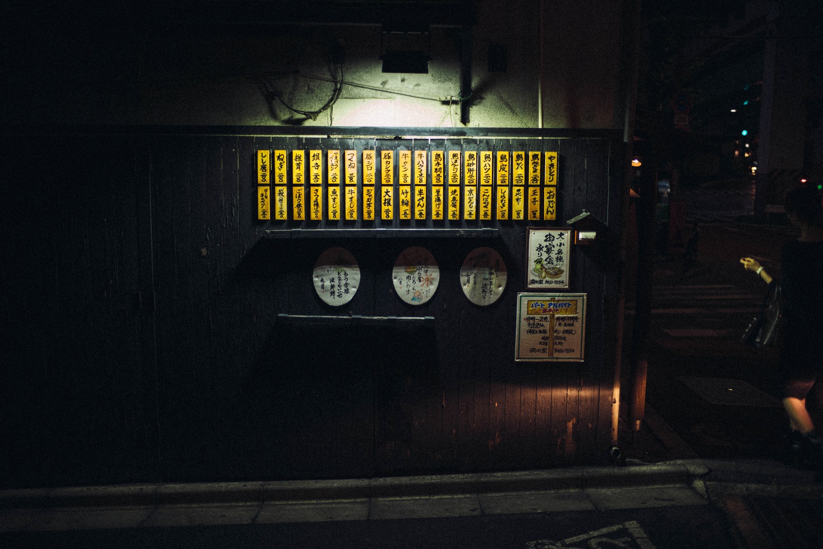 Urban Night Vibes