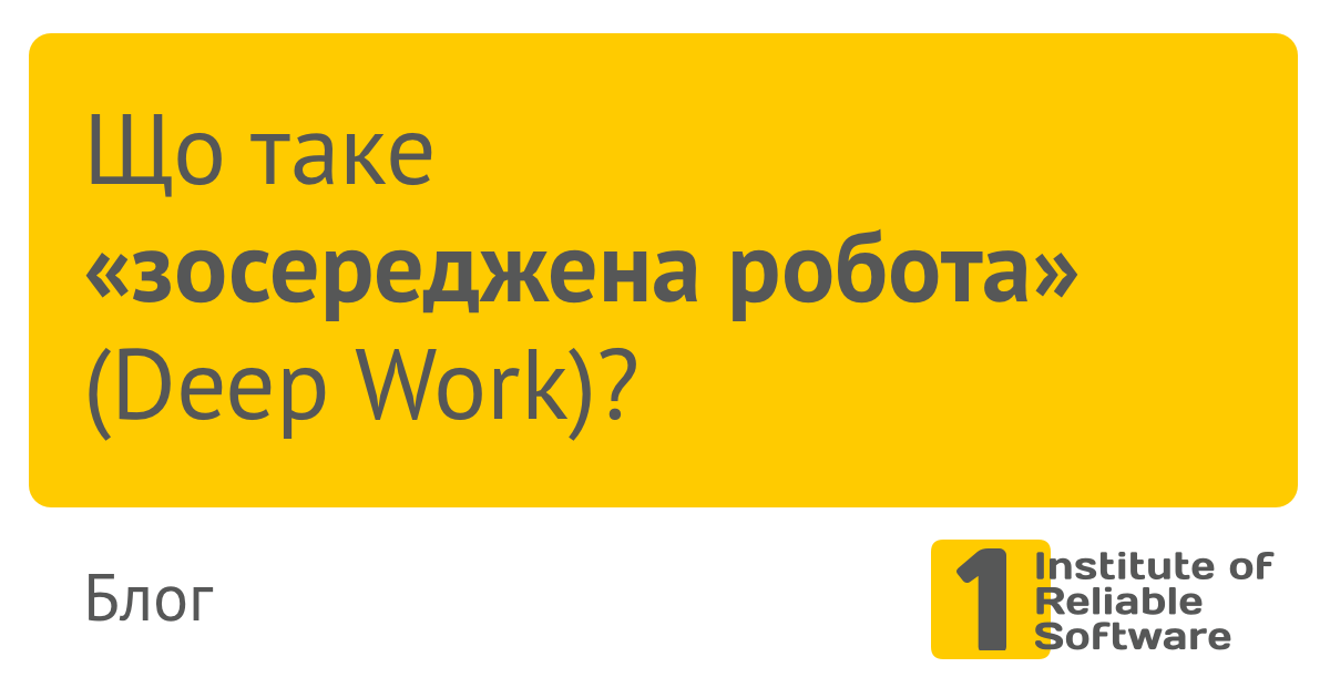 what-is-deep-work.png
