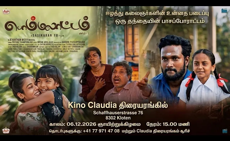 பொம்மலாட்டம்