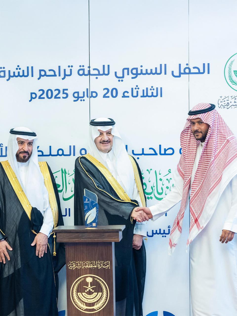 A Recognition We Are Proud Of from His Royal Highness the Prince of the Eastern Province