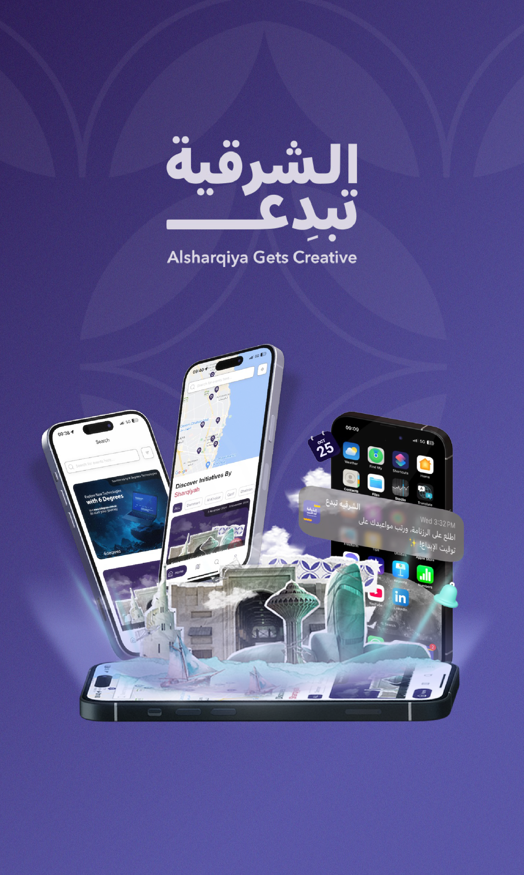 PWA - AlSharqiya Gets Creative