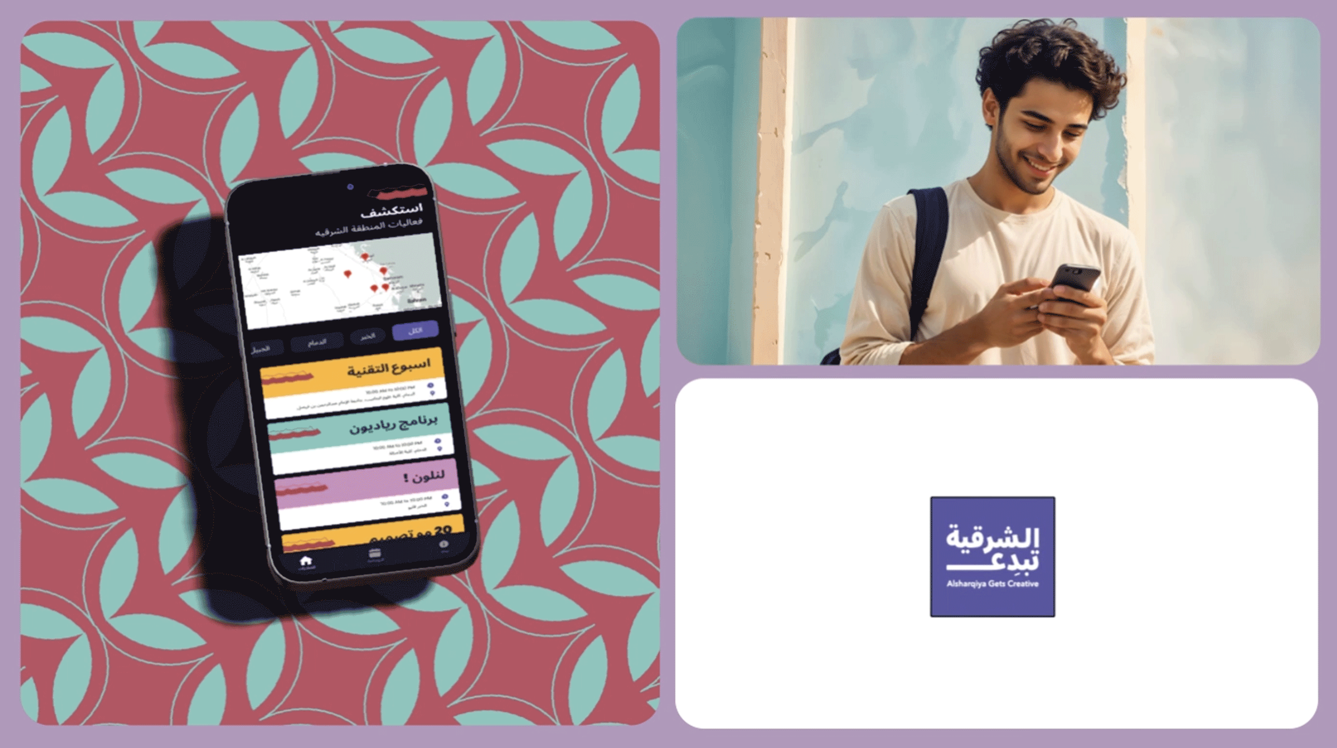 PWA - AlSharqiya Gets Creative