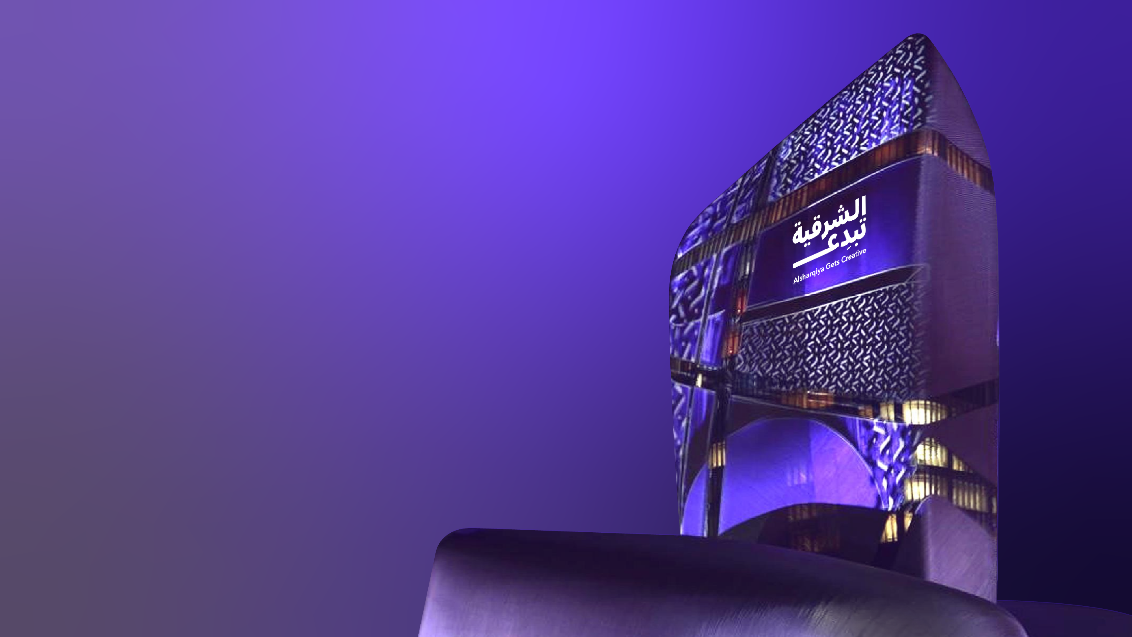 PWA - AlSharqiya Gets Creative
