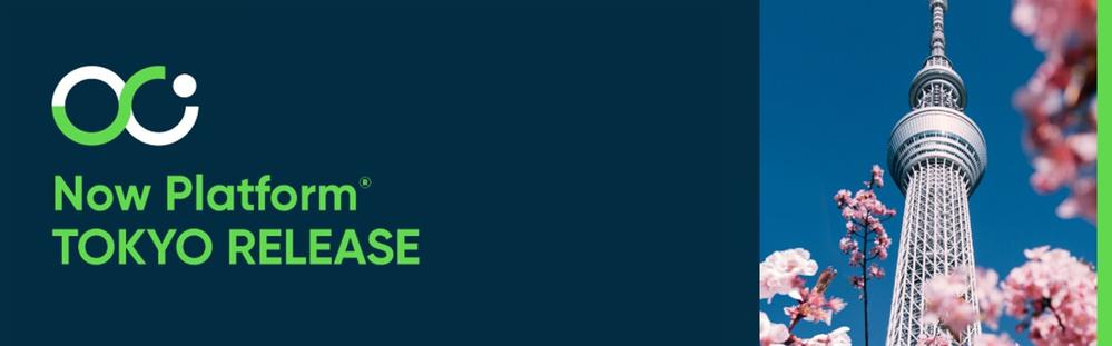 【Tokyo リリース】Governance, Risk and Compliance (GRC) の新機能