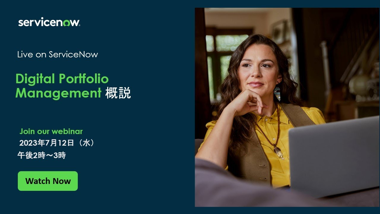 Digital Portfolio Management 概説
