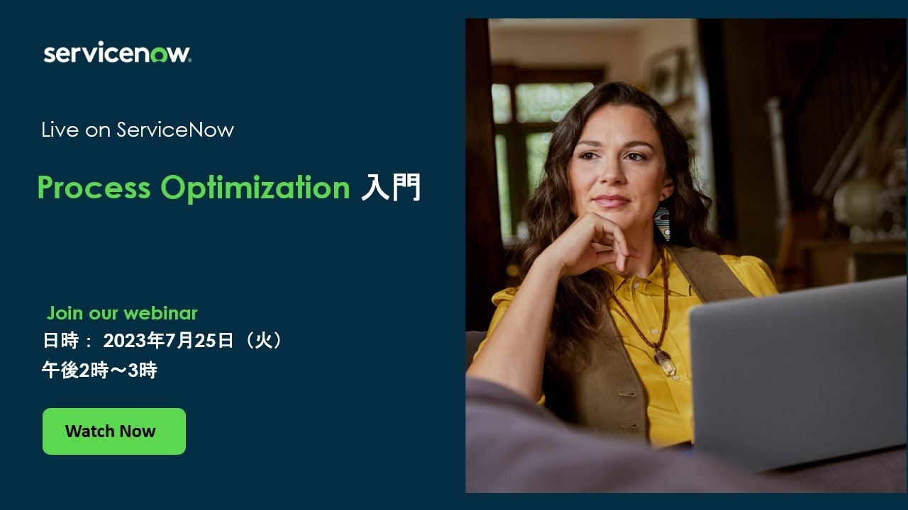 Process Optimization入門