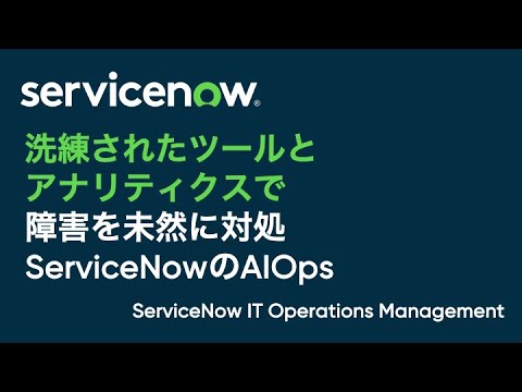 【Vancouver リリース】ITOM Health の新機能