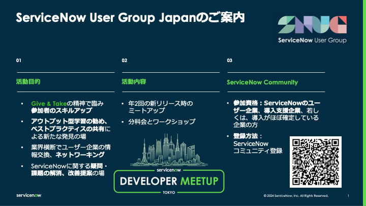 ServiceNowコミュニティの歩き方