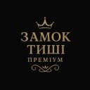 @zamok_tyshi