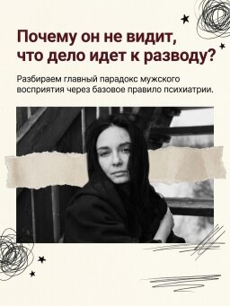 Post 1 di @borovkova_psy
