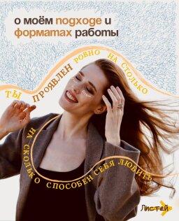 Post 4 by @pelageya_psycholog