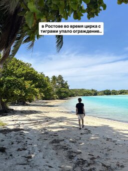 Публикация 6 профиля @mike.around.the.world