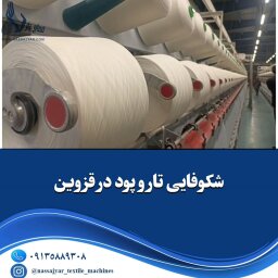 Публікація 3 профілю @nassajyar_textile_machines