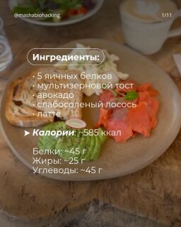 Публікація 2 профілю @mashabiohacking