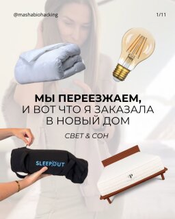 Публікація 3 профілю @mashabiohacking