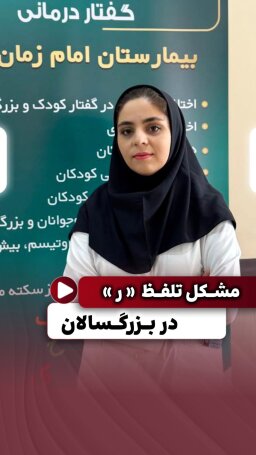 Publicação 5 de @faezeh.sedghi.slp
