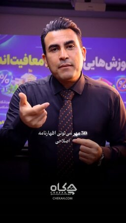 @chekah.hesab hesabının 1 numaralı gönderisi