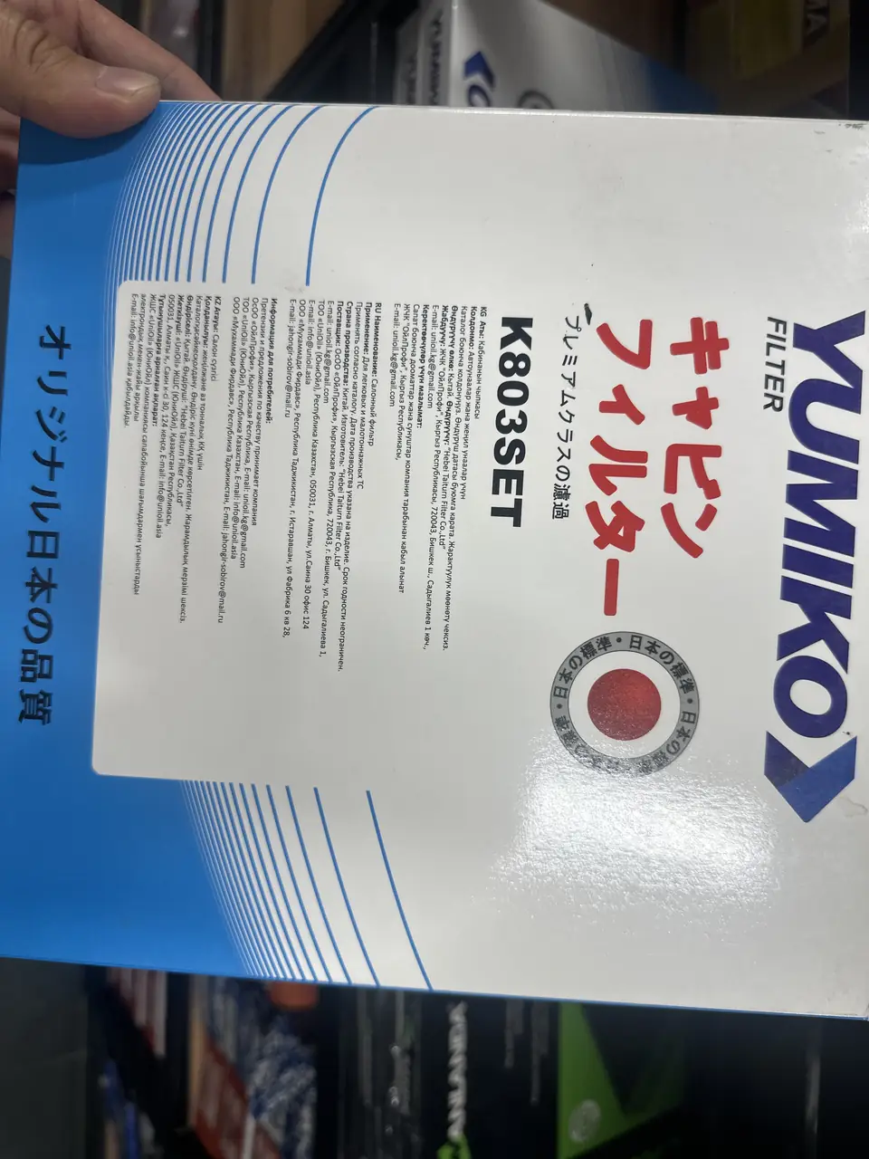 K803SET Yumiko AC 803 — фото 2